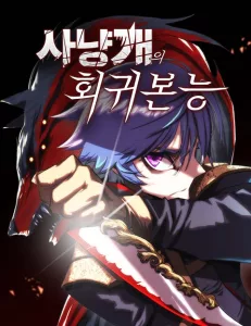 Bloodhound’s Regression Instinct Bloodhound’s Regression Instinct