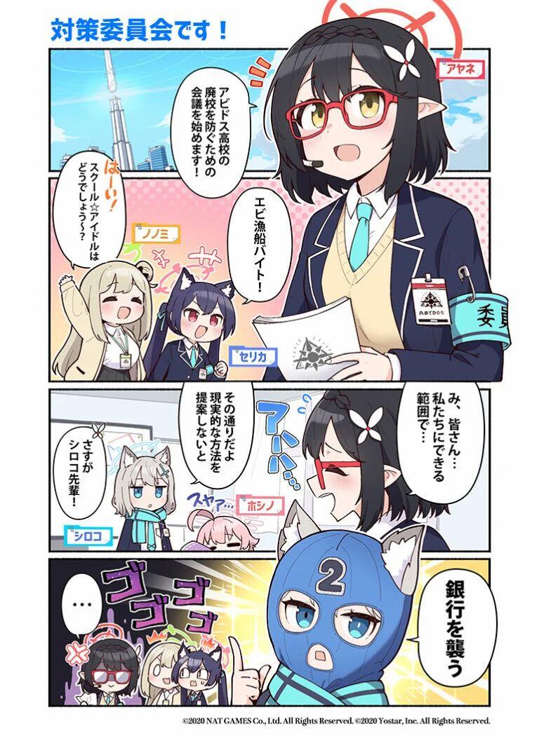 Blue Archive Baca Komik Blue Archive