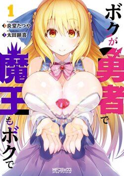 Boku ga Yuusha de Maou mo Boku de Boku ga Yuusha de Maou mo Boku de