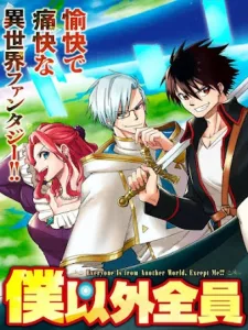 Boku Igai Zennin Tenseisha Ka Yo?! Boku Igai Zennin Tenseisha Ka Yo?!