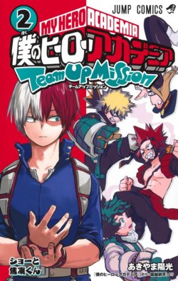 Boku no Hero Academia: Team Up Mission Baca Komik Boku no Hero Academia: Team Up Mission