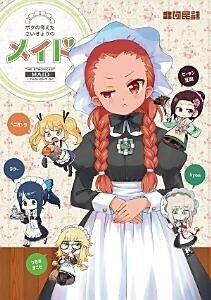 Boku no Kangaeta Sai Kyō no Kōhai (My Thoughts on My Junior) Baca Komik Boku no Kangaeta Sai Kyō no Kōhai (My Thoughts on My Junior)