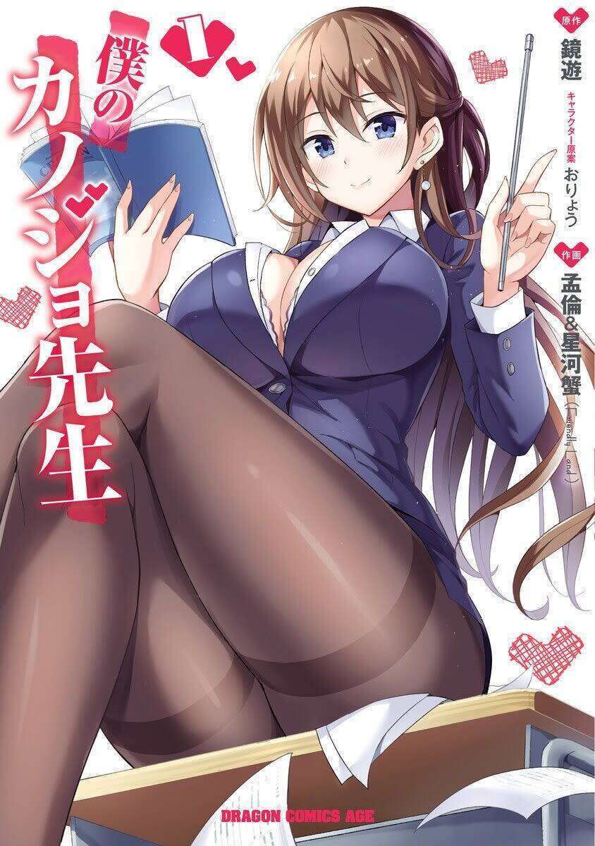 Boku no Kanojo Sensei Boku no Kanojo Sensei