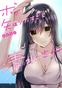Boku wo Shirita Sugiru Shimizu-san Baca Komik Boku wo Shirita Sugiru Shimizu-san