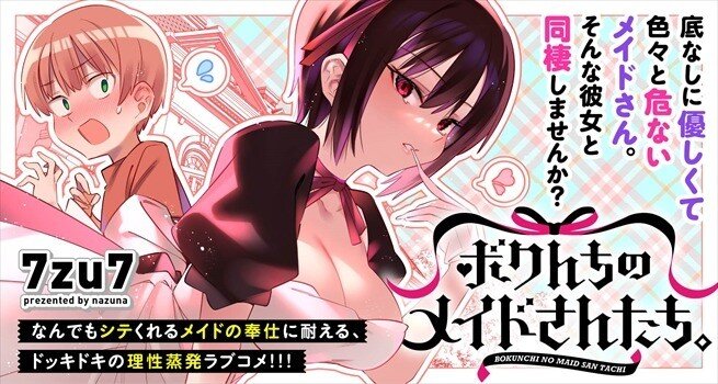 Bokunchi No Maid-San Tachi!! Bokunchi No Maid-San Tachi!!