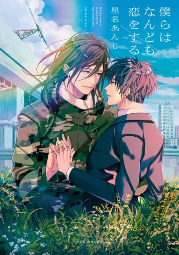 Bokura wa Nando mo Koi o suru Baca Komik Bokura wa Nando mo Koi o suru