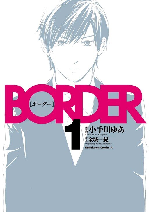 Border Baca Komik Border