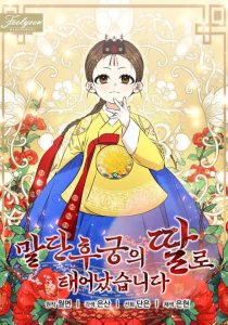 Born as the Daughter of the Lowly Concubine Baca Komik Born as the Daughter of the Lowly Concubine