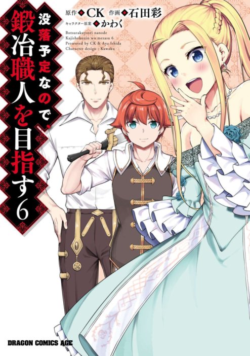 Botsuraku Youtei Nanode, Kajishokunin wo Mezasu Baca Komik Botsuraku Youtei Nanode, Kajishokunin wo Mezasu