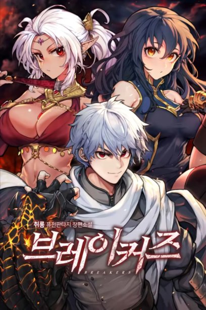Breakers Baca Komik Breakers