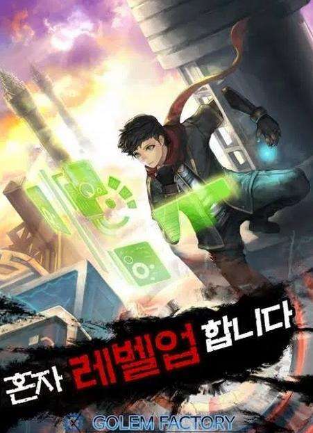 Bring My Level Up Alone Bring My Level Up Alone