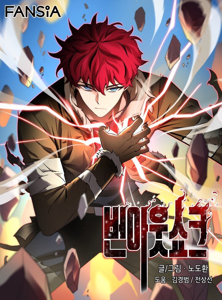 Burnout Shock Baca Komik Burnout Shock