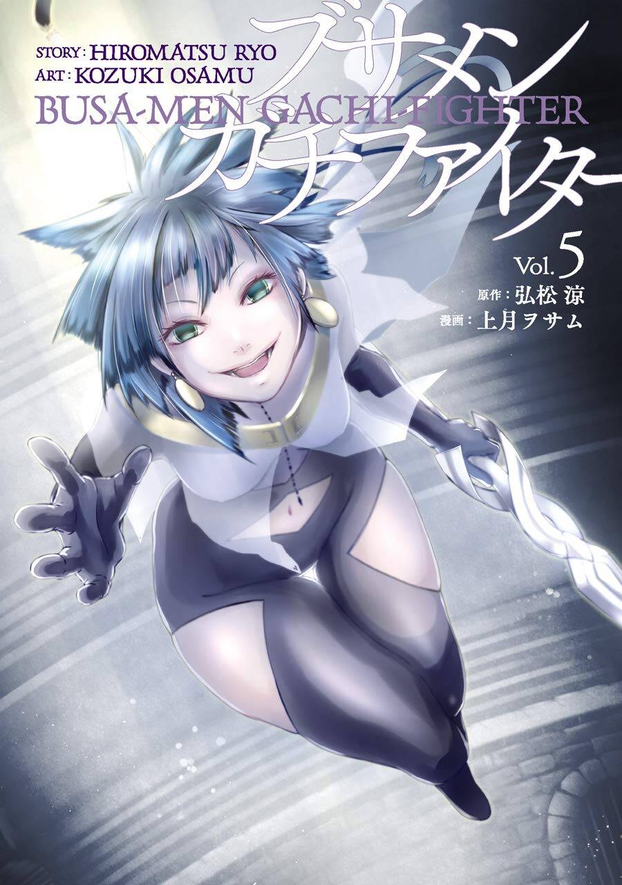 Busamen Gachi Fighter Busamen Gachi Fighter