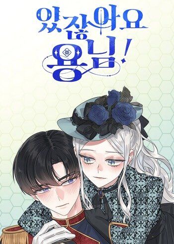 By the Way, Dragon Mistress! Baca Komik By the Way, Dragon Mistress!