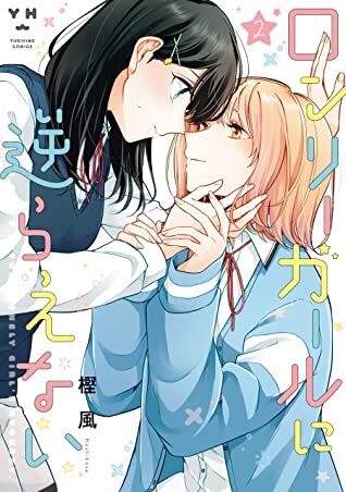 Can’t Defy the Lonely Girl Baca Komik Can’t Defy the Lonely Girl