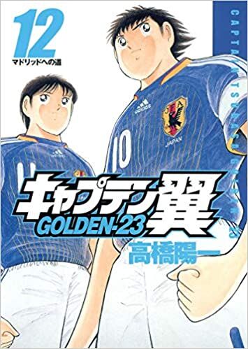 Captain Tsubasa: Golden-23 Baca Komik Captain Tsubasa: Golden-23