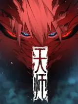 Celestial Master Baca Komik Celestial Master