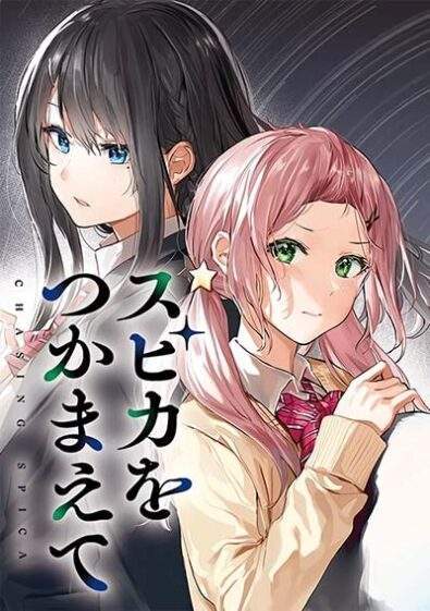 Chasing Spica Baca Komik Chasing Spica