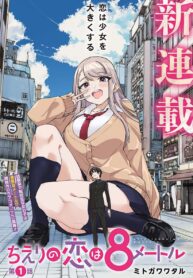 Chieri no Koi wa 8 Meter Baca Komik Chieri no Koi wa 8 Meter