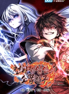 Childhood Friend Of The Zenith Baca Komik Childhood Friend Of The Zenith