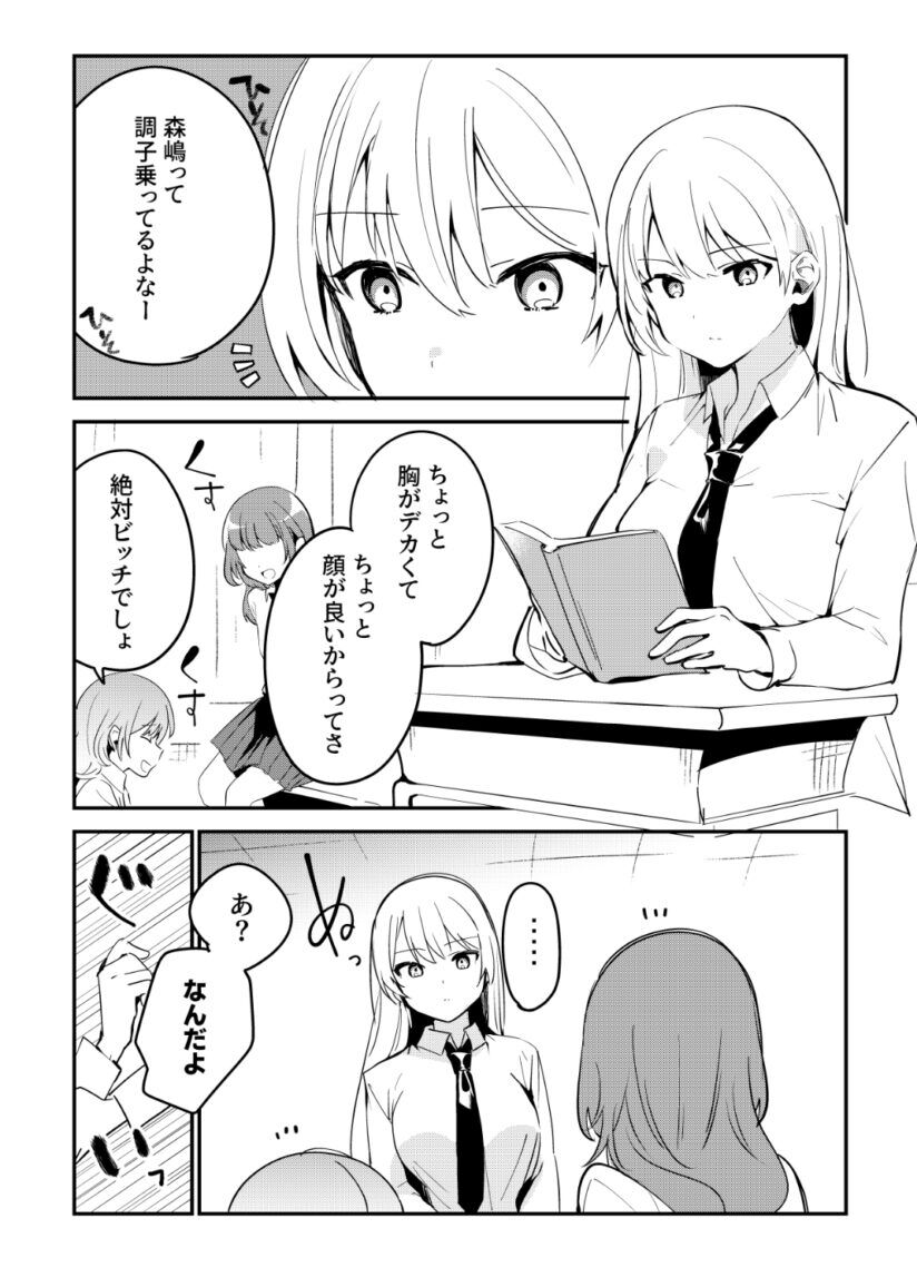 Chotto Mune ga Dekakute Kao ga Ii Ko Baca Komik Chotto Mune ga Dekakute Kao ga Ii Ko