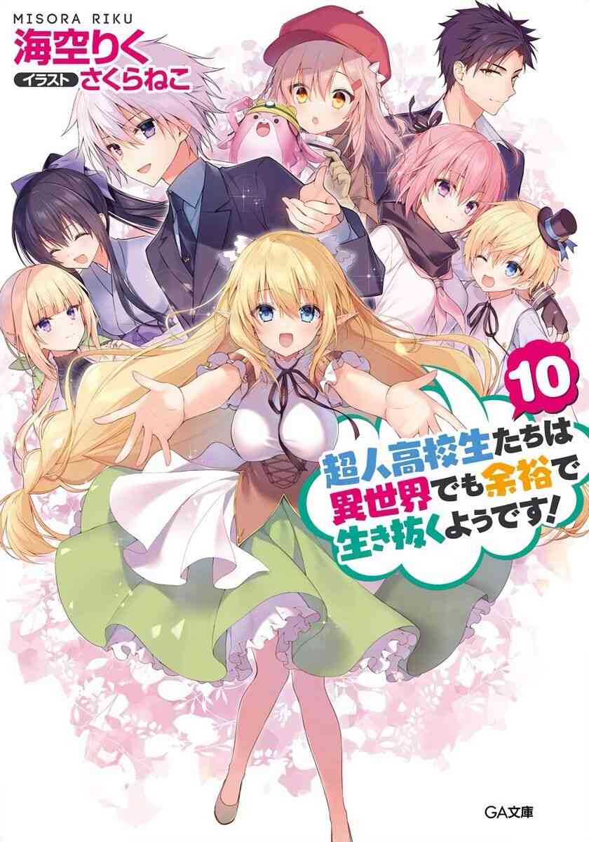 Choujin Koukousei-tachi wa Isekai demo Yoyuu de Ikinuku you desu! Choujin Koukousei-tachi wa Isekai demo Yoyuu de Ikinuku you desu!