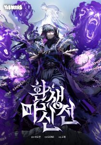 Chronicles of the Reincarnated Demon God Baca Komik Chronicles of the Reincarnated Demon God