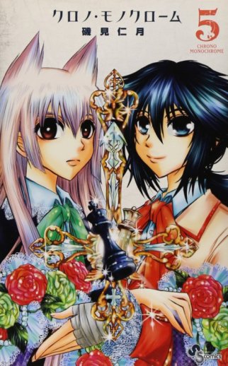 Chrono Monochrome Baca Komik Chrono Monochrome