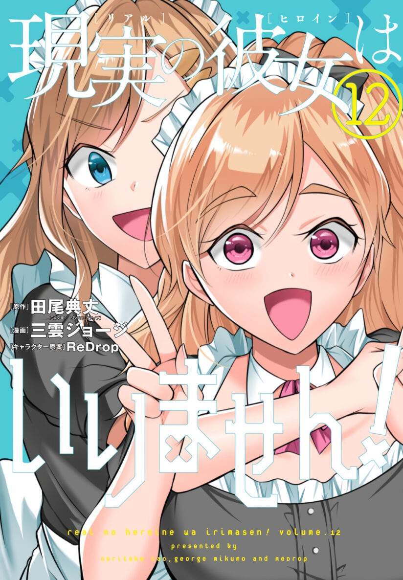 Chuuko demo Koi ga Shitai! Baca Komik Chuuko demo Koi ga Shitai!