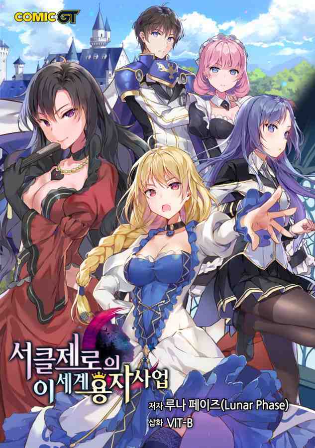 Circle Zero’s Otherworldly Hero Business Circle Zero’s Otherworldly Hero Business