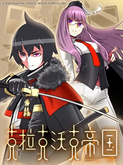 Clark Walker Empire Clark Walker Empire