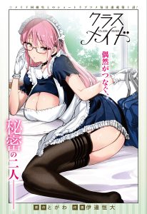 Class Maid Baca Komik Class Maid