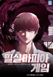 Closed Room Mafia Baca Komik Closed Room Mafia