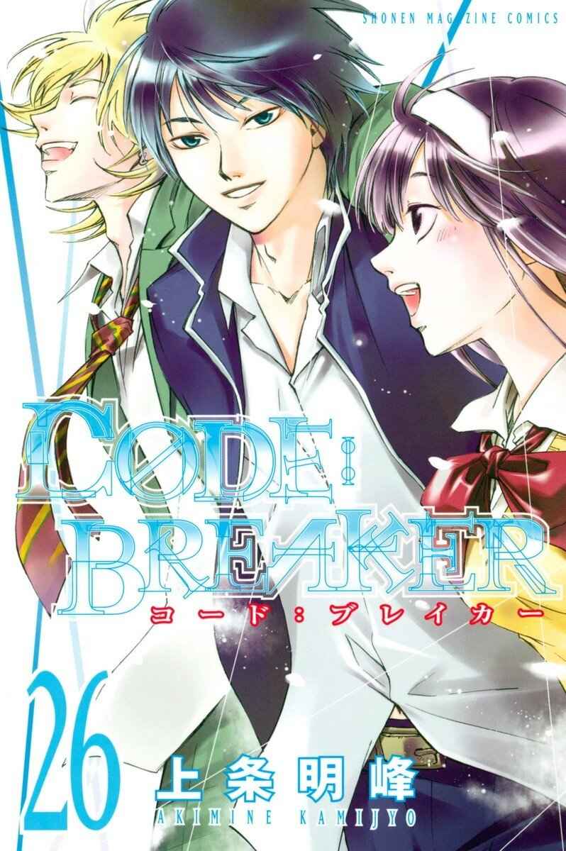 Code: Breaker Code: Breaker