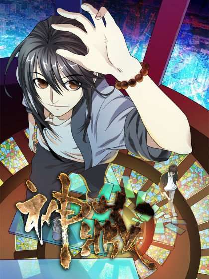 Collecting the Divine Baca Komik Collecting the Divine