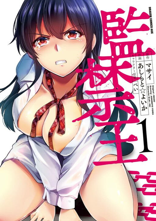 Confinement King Confinement King