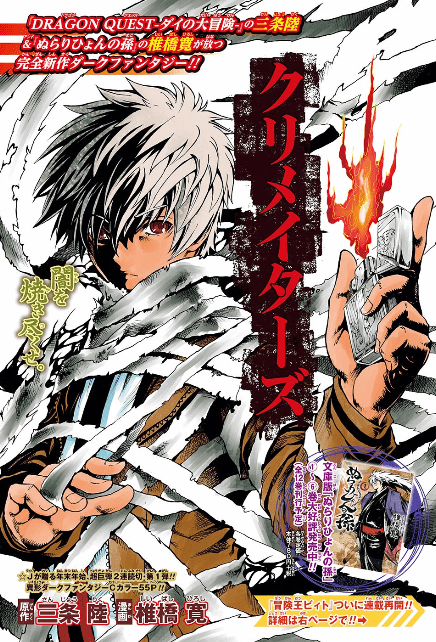 Cremators Baca Komik Cremators