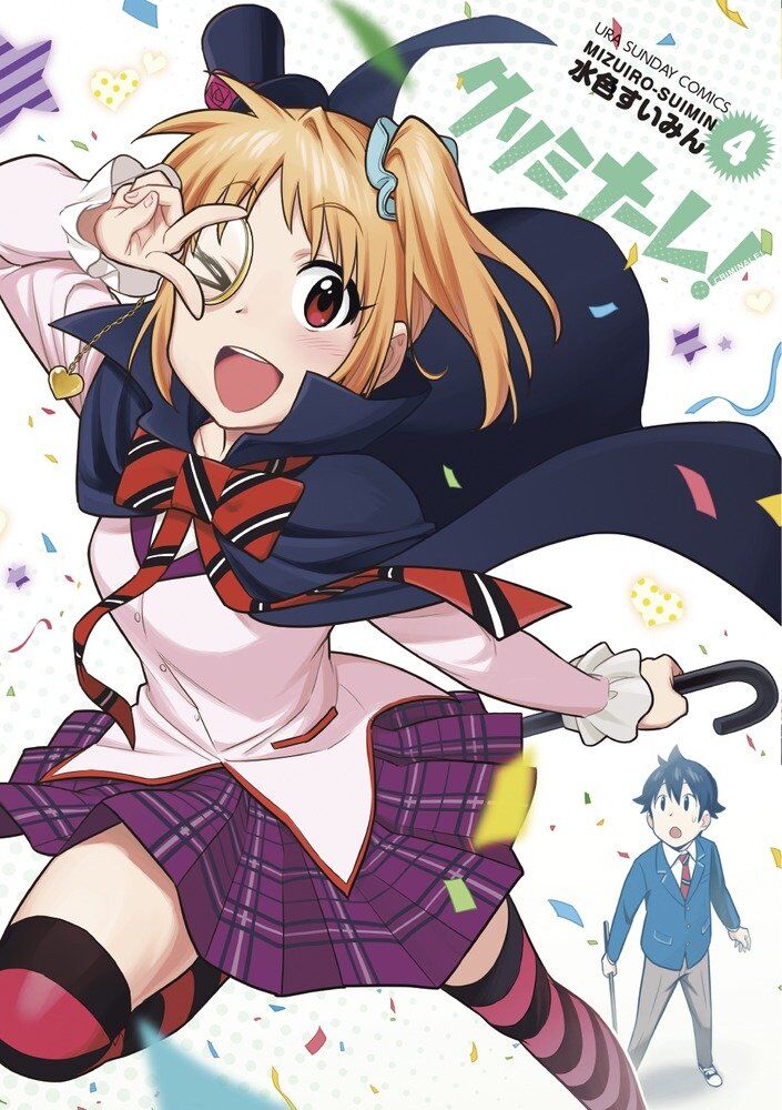 Criminale! Criminale!