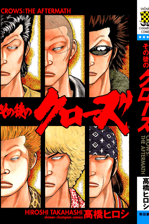 Crows: The Aftermath Crows: The Aftermath