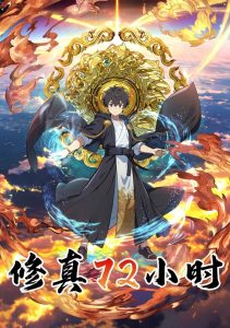 Cultivate for 72 Hours Cultivate for 72 Hours