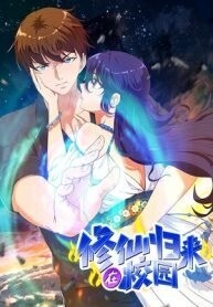 Cultivation Return on Campus Cultivation Return on Campus