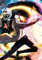 Cultivators in the City Baca Komik Cultivators in the City