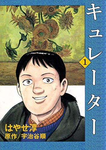 Curator Baca Komik Curator