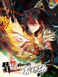 Curse Cultivation Curse Cultivation