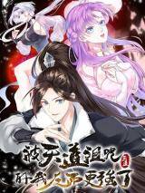 Cursed by Heaven, I’m Stronger Cursed by Heaven, I’m Stronger