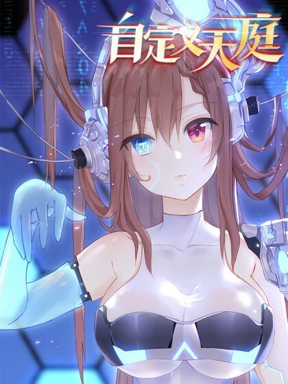 Custom Heavenly Court Custom Heavenly Court