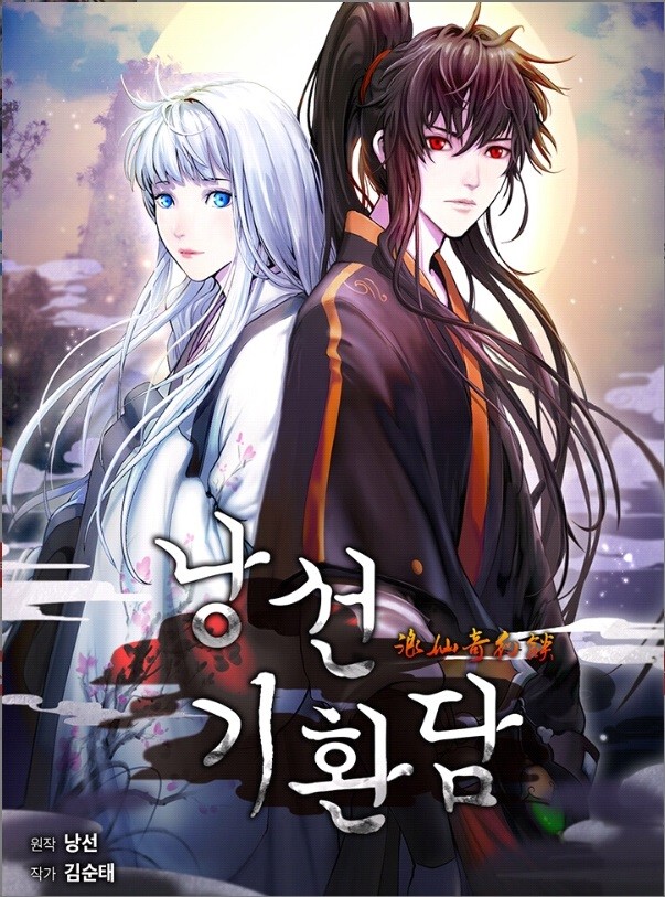 Cystic Story (Call The Spear) Cystic Story (Call The Spear)