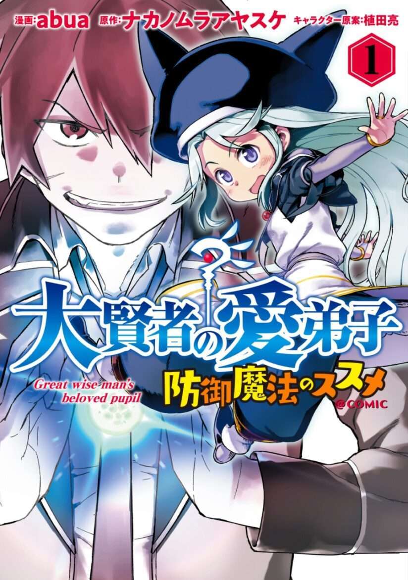 Daikenja no Manadeshi: Bougyo Mahou no Susume (Great Wise Man’s Beloved Pupil) Baca Komik Daikenja no Manadeshi: Bougyo Mahou no Susume (Great Wise Man’s Beloved Pupil)
