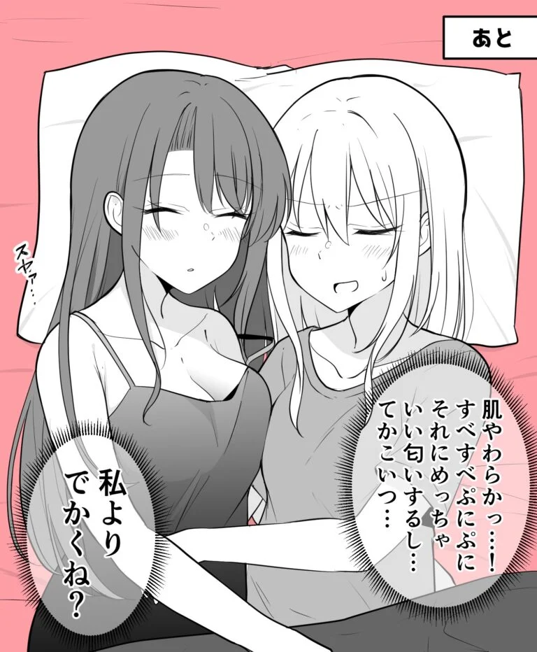 Daily Life of a Couple in Which the Boyfriend Became a Girl One Day Baca Komik Daily Life of a Couple in Which the Boyfriend Became a Girl One Day