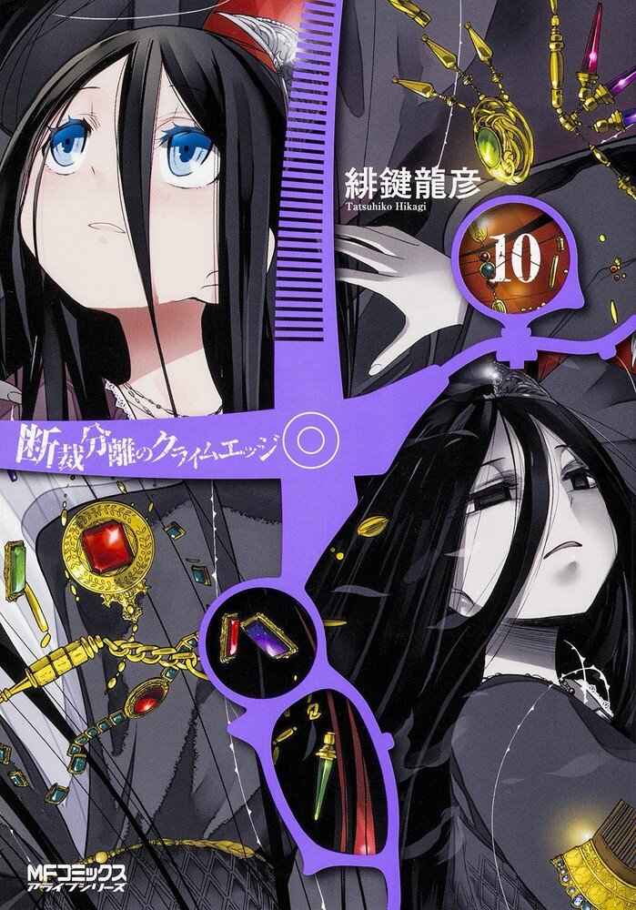 Dansai Bunri no Crime Edge Dansai Bunri no Crime Edge